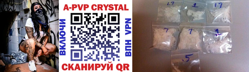 A-PVP Crystall  Купить где  Гусь-Хрустальный 