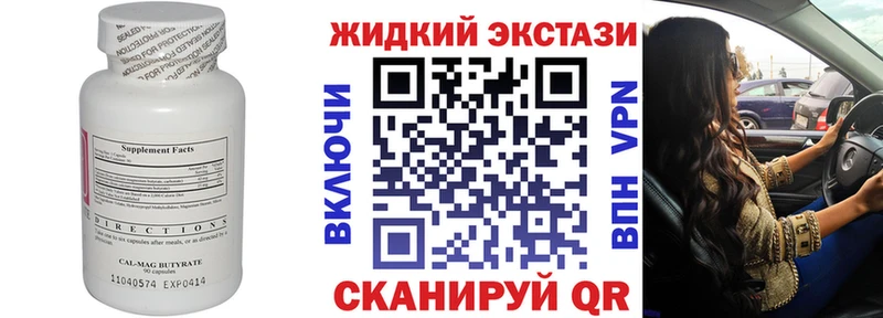 Купить  Гусь-Хрустальный  Бутират GHB 