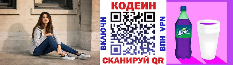 Купить где  Гусь-Хрустальный  Codein напиток Lean (лин) 
