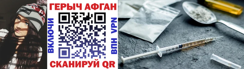 Героин хмурый  Купить где  Гусь-Хрустальный 