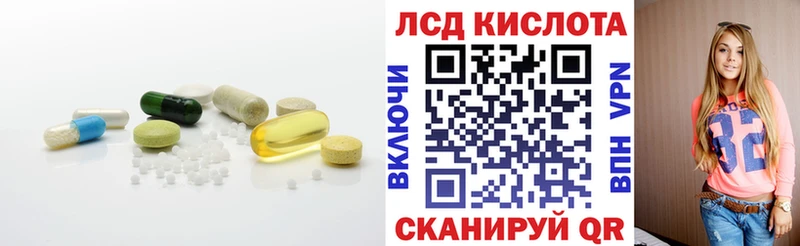 ЛСД экстази кислота  Купить  Гусь-Хрустальный 