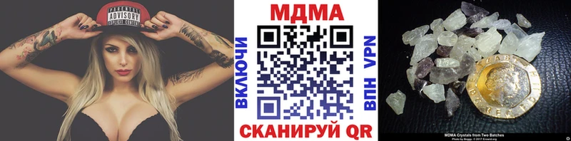 МДМА молли  Купить  Гусь-Хрустальный 
