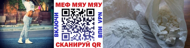 Мефедрон мяу мяу  Гусь-Хрустальный 