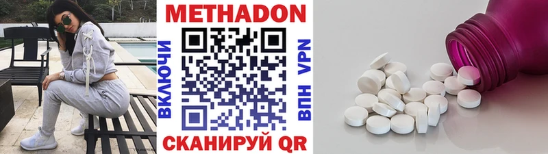 МЕТАДОН кристалл  Купить  Гусь-Хрустальный 