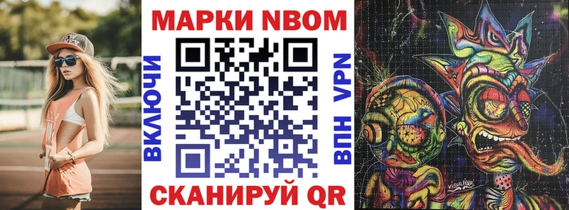 Марки NBOMe 1,8мг  Купить где  Гусь-Хрустальный 
